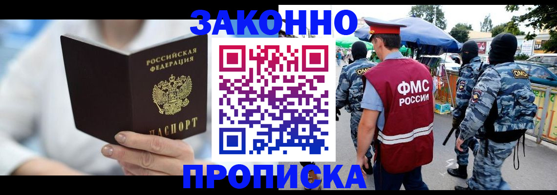 временная регистрация законно в Владимире