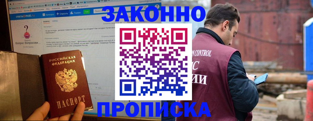 временная регистрация в квартире в Владимире