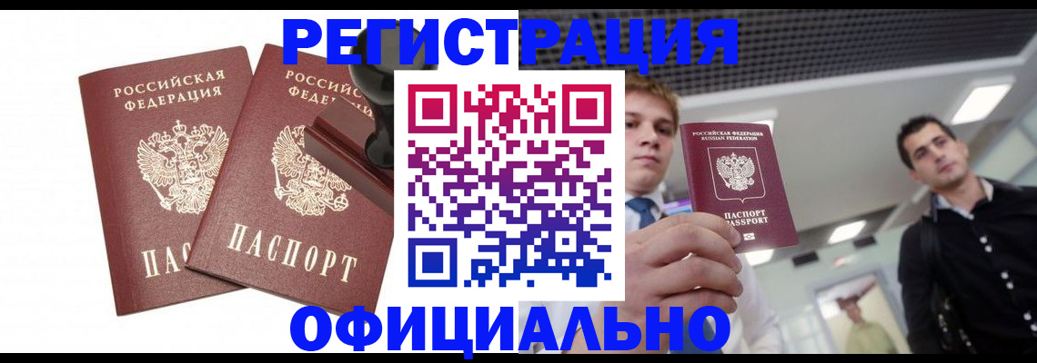 временная регистрация в квартире в Владимире
