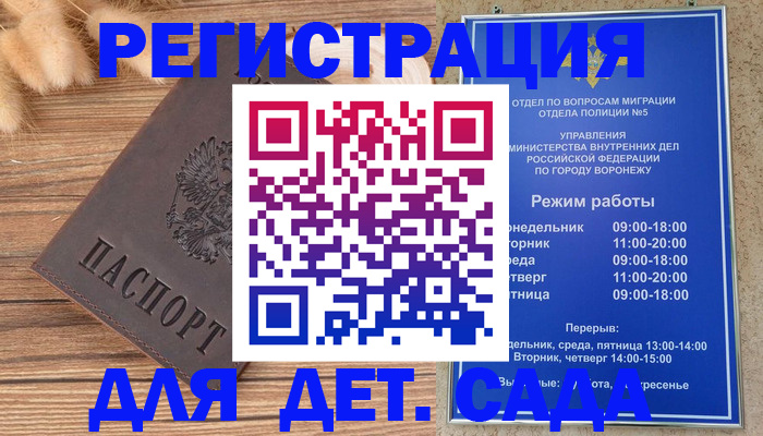 прописка гарантия в Владимире