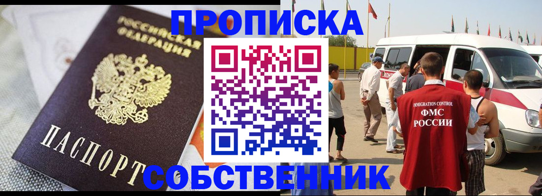 прописка иностранных граждан в Владимире