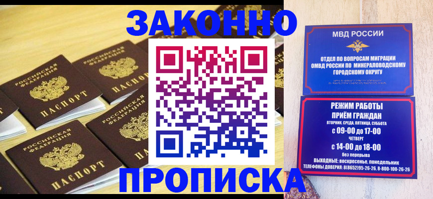 временная регистрация 2025 в Владимире